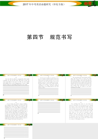 （怀化专版）中考英语命题研究 第三编 中考题型攻略篇 题型四 写作技能 第四节 规范书写（精练）课件-人教版初中九年级全册英语课件