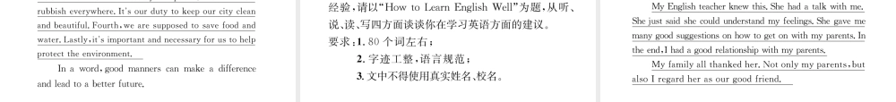 （怀化专版）中考英语命题研究 第三编 中考题型攻略篇 题型四 写作技能 第五节 情景作文（精练）课件-人教版初中九年级全册英语课件