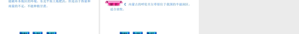 （新课标）2014中考地理复习方案 第21课时 中国的农业（课标解读+考点精讲+要点探究）课件 新人教版