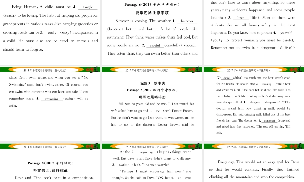 （怀化专版）中考英语命题研究 第三编 中考题型攻略篇 题型四 写作技能 第一节 写作技能（精练）课件-人教版初中九年级全册英语课件