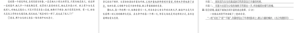 （毕节专版）八年级语文上册 第5单元达标测试习题课件 新人教版-新人教版初中八年级上册语文课件