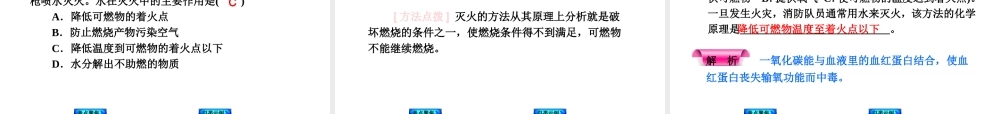 （新课标）2014中考化学复习方案 第4章 认识化学变化（考点聚焦+归类示例，含2013试题）课件 沪教版