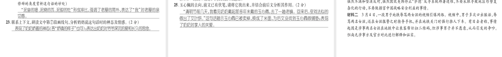 （毕节专版）八年级语文上册 第6单元达标测试习题课件 新人教版-新人教版初中八年级上册语文课件