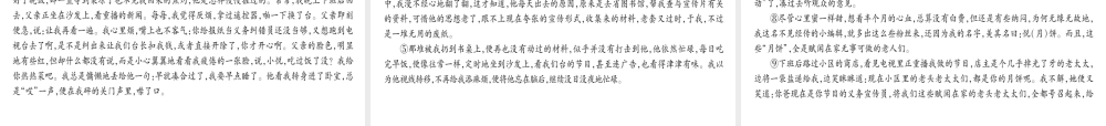 （毕节专版）八年级语文上册 第二次月考测试习题课件 新人教版-新人教版初中八年级上册语文课件