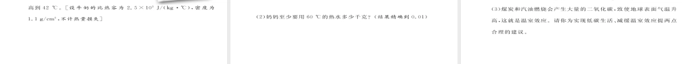 （毕节专版）九年级物理全册 第14章 内能的利用达标测试卷课件 （新版）新人教版-（新版）新人教版初中九年级全册物理课件