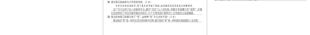（毕节专版）八年级语文上册 第三次月考测试习题课件 新人教版-新人教版初中八年级上册语文课件