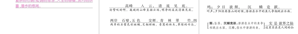 （毕节专版）八年级语文上册 第三单元 10短文两篇（古文今译）习题课件 新人教版-新人教版初中八年级上册语文课件