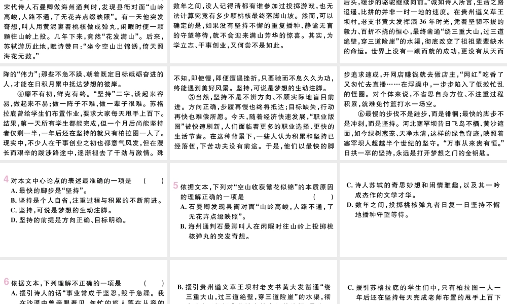 （武汉专版）八年级语文上册 第二单元 6 藤野先生课件 新人教版-新人教版初中八年级上册语文课件