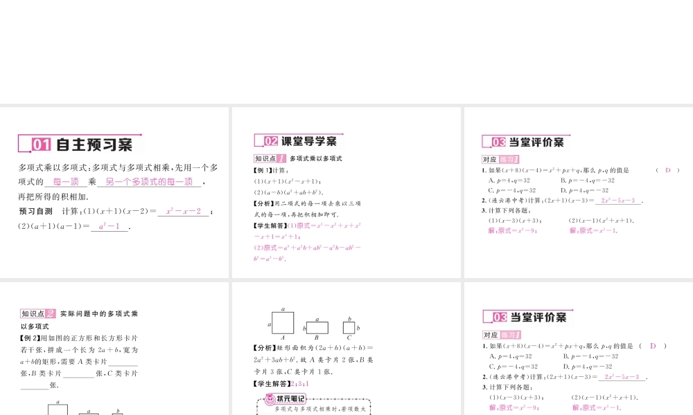 （毕节专版）七年级数学下册 1.4 整式的乘法 第3课时 单项式与单项式相乘课件 （新版）北师大版-（新版）北师大版初中七年级下册数学课件