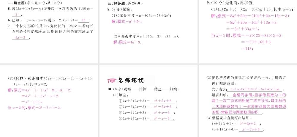 （毕节专版）七年级数学下册 1.4 整式的乘法 第3课时 单项式与单项式相乘课件 （新版）北师大版-（新版）北师大版初中七年级下册数学课件