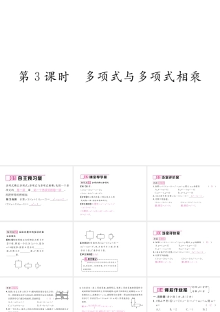 （毕节专版）七年级数学下册 1.4 整式的乘法 第3课时 单项式与单项式相乘课件 （新版）北师大版-（新版）北师大版初中七年级下册数学课件