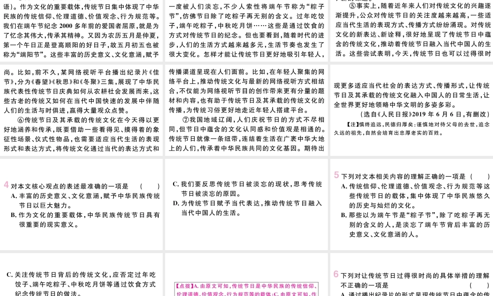 （武汉专版）八年级语文上册 第二单元 8 列夫 托尔斯泰课件 新人教版-新人教版初中八年级上册语文课件