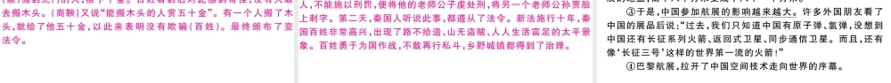 （武汉专版）八年级语文上册 第二单元综合检测卷课件 新人教版-新人教版初中八年级上册语文课件