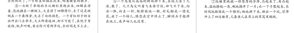 （毕节专版）八年级语文上册 第四单元 16 昆明的雨习题课件 新人教版-新人教版初中八年级上册语文课件
