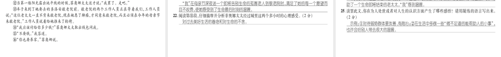 （毕节专版）八年级语文上册 第一次月考测试习题课件 新人教版-新人教版初中八年级上册语文课件
