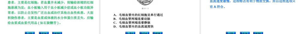 （新课标）2014中考生物复习方案 第5单元 生物圈中的稳定与协调（考点聚焦+重难突破+考题预测）课件 苏科版
