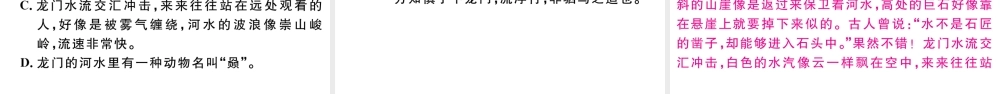 （武汉专版）八年级语文上册 第三单元 10 三峡课件 新人教版-新人教版初中八年级上册语文课件