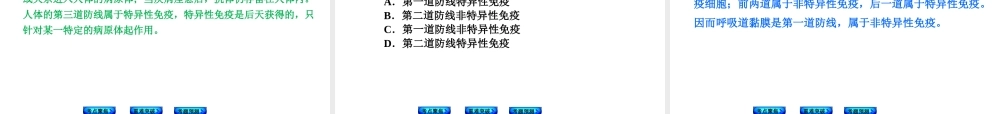 （新课标）2014中考生物复习方案 第7单元 环境与健康（考点聚焦+重难突破+考题预测）课件 苏科版