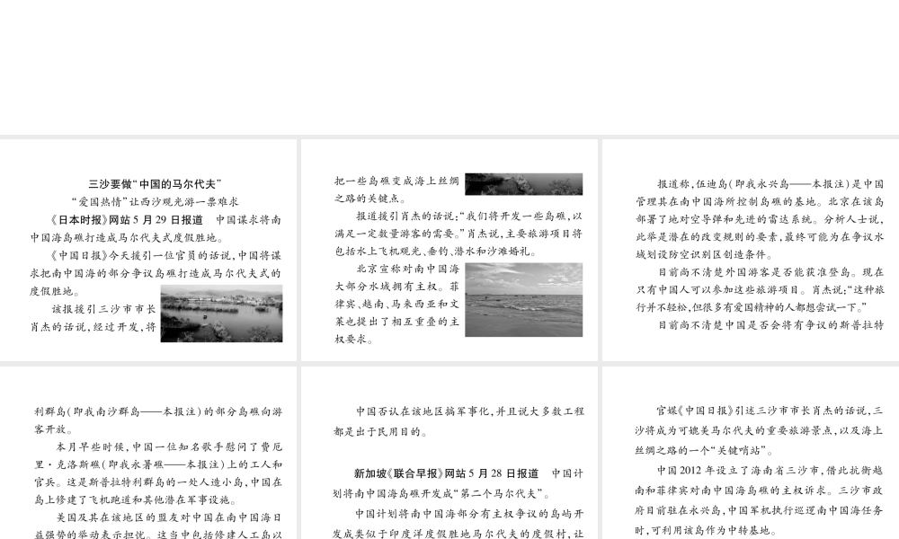 （毕节专版）八年级语文上册 双休作业1习题课件 新人教版-新人教版初中八年级上册语文课件