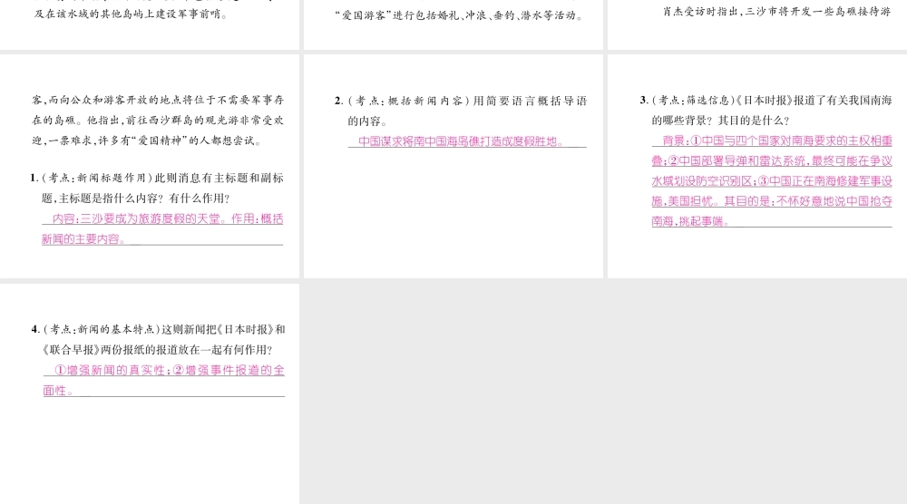 （毕节专版）八年级语文上册 双休作业1习题课件 新人教版-新人教版初中八年级上册语文课件