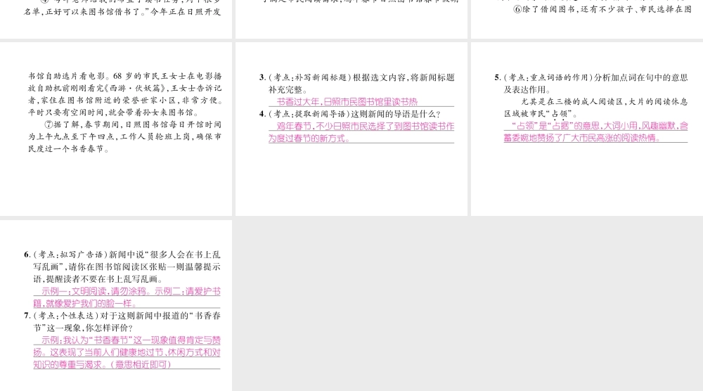 （毕节专版）八年级语文上册 双休作业2习题课件 新人教版-新人教版初中八年级上册语文课件