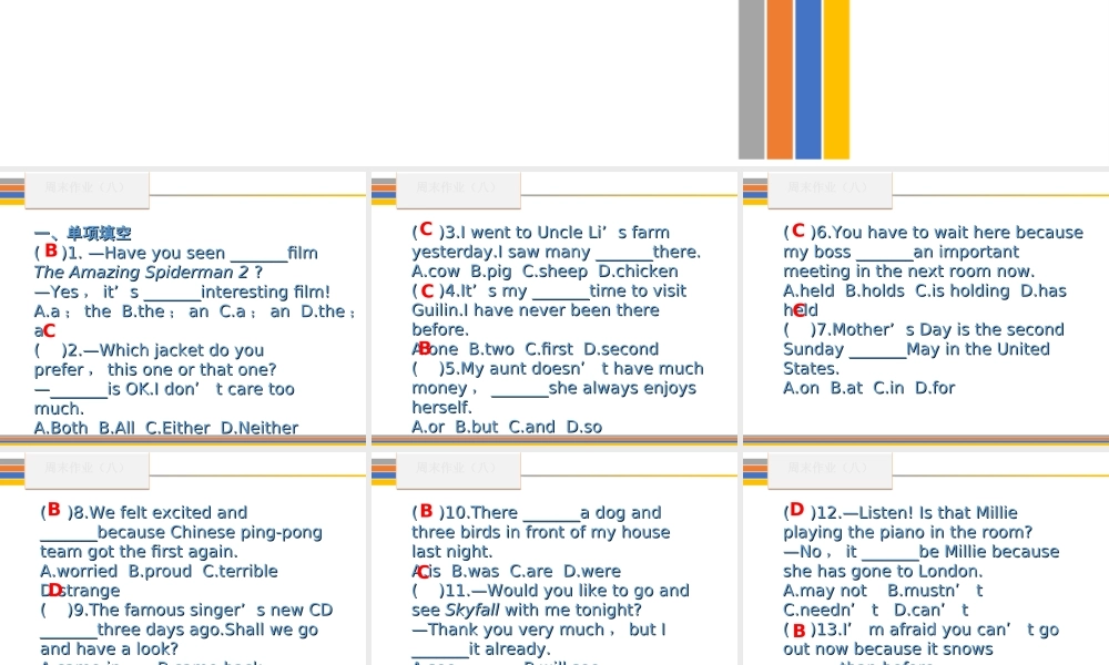 （新课标）广东省中考英语总复习 周末作业（八）课件 人教新目标版-人教新目标版初中九年级全册英语课件