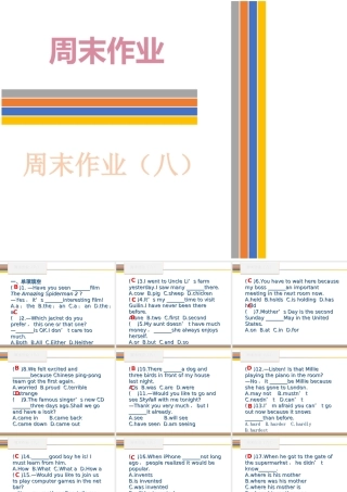 （新课标）广东省中考英语总复习 周末作业（八）课件 人教新目标版-人教新目标版初中九年级全册英语课件