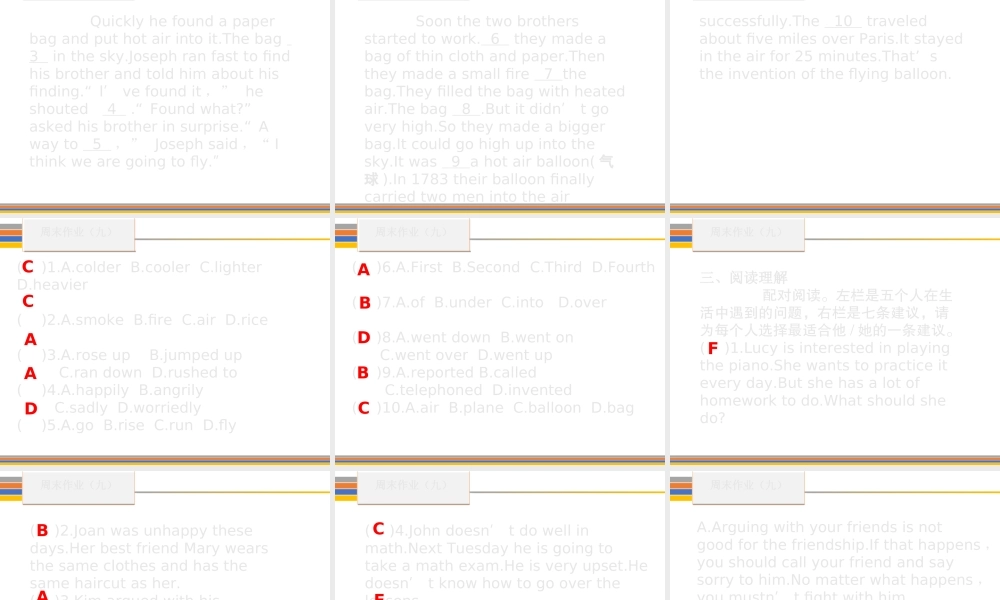 （新课标）广东省中考英语总复习 周末作业（九）课件 人教新目标版-人教新目标版初中九年级全册英语课件