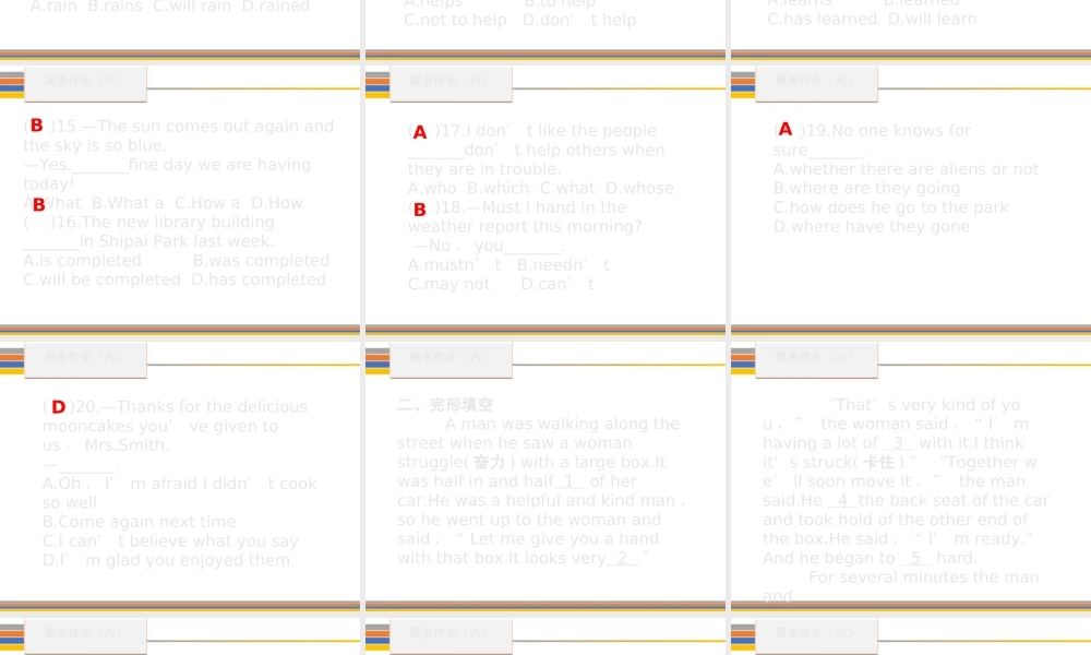 （新课标）广东省中考英语总复习 周末作业（六）课件 人教新目标版-人教新目标版初中九年级全册英语课件