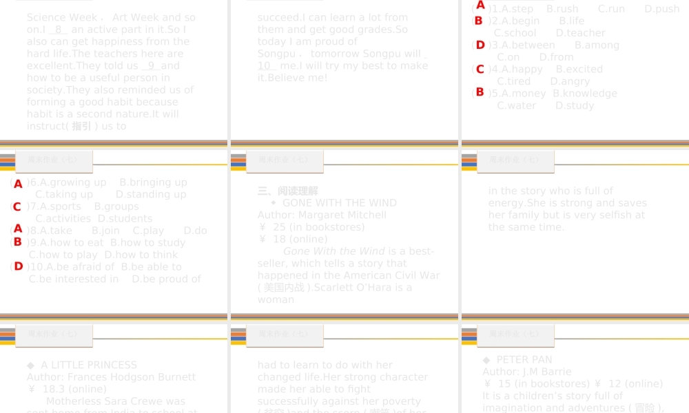 （新课标）广东省中考英语总复习 周末作业（七）课件 人教新目标版-人教新目标版初中九年级全册英语课件