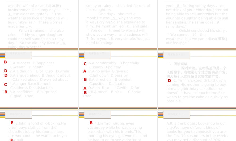 （新课标）广东省中考英语总复习 周末作业（三）课件 人教新目标版-人教新目标版初中九年级全册英语课件