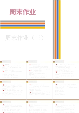 （新课标）广东省中考英语总复习 周末作业（三）课件 人教新目标版-人教新目标版初中九年级全册英语课件
