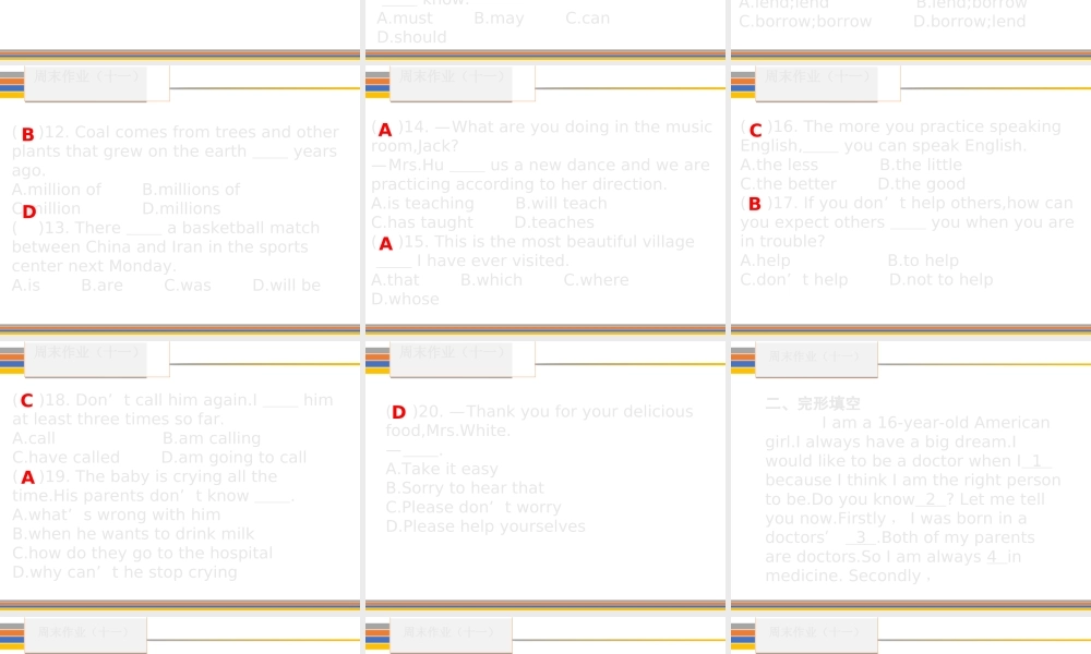 （新课标）广东省中考英语总复习 周末作业（十一）课件 人教新目标版-人教新目标版初中九年级全册英语课件