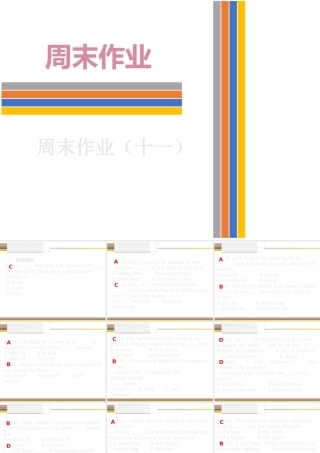 （新课标）广东省中考英语总复习 周末作业（十一）课件 人教新目标版-人教新目标版初中九年级全册英语课件