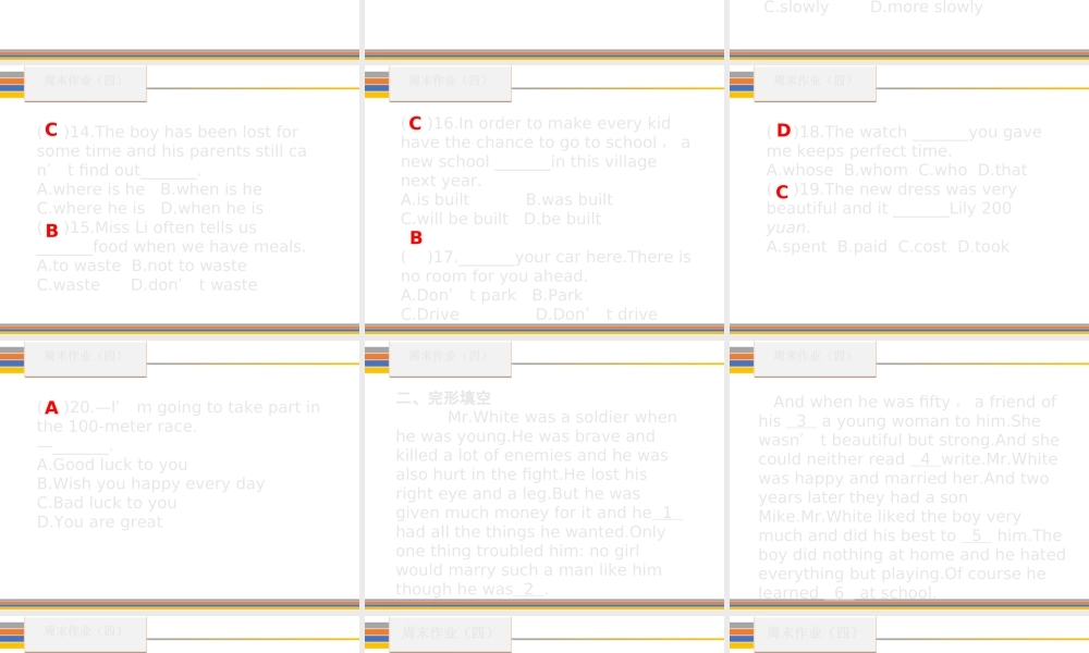 （新课标）广东省中考英语总复习 周末作业（四）课件 人教新目标版-人教新目标版初中九年级全册英语课件