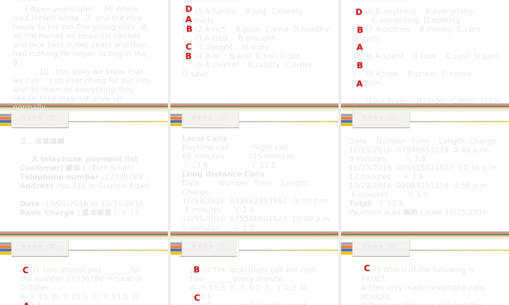 （新课标）广东省中考英语总复习 周末作业（四）课件 人教新目标版-人教新目标版初中九年级全册英语课件