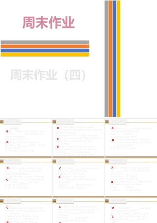 （新课标）广东省中考英语总复习 周末作业（四）课件 人教新目标版-人教新目标版初中九年级全册英语课件