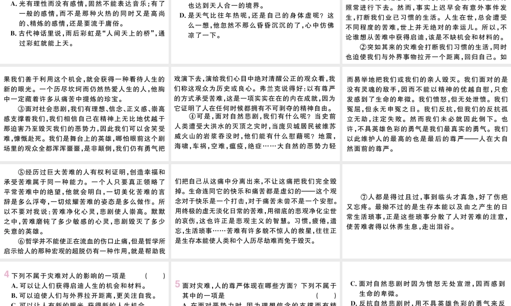 （武汉专版）八年级语文上册 第五单元 18 中国石拱桥课件 新人教版-新人教版初中八年级上册语文课件