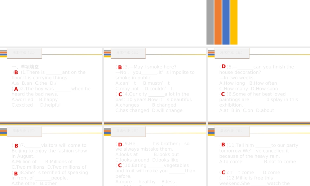 （新课标）广东省中考英语总复习 周末作业（五）课件 人教新目标版-人教新目标版初中九年级全册英语课件