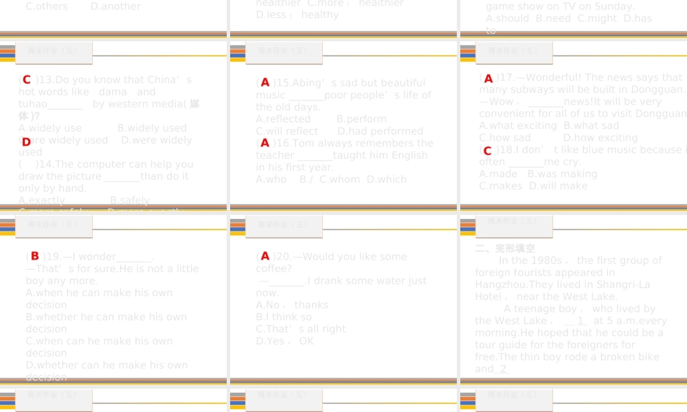 （新课标）广东省中考英语总复习 周末作业（五）课件 人教新目标版-人教新目标版初中九年级全册英语课件