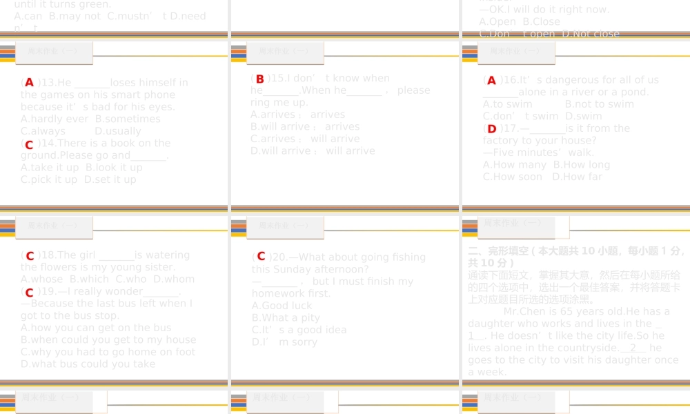 （新课标）广东省中考英语总复习 周末作业（一）课件 人教新目标版-人教新目标版初中九年级全册英语课件