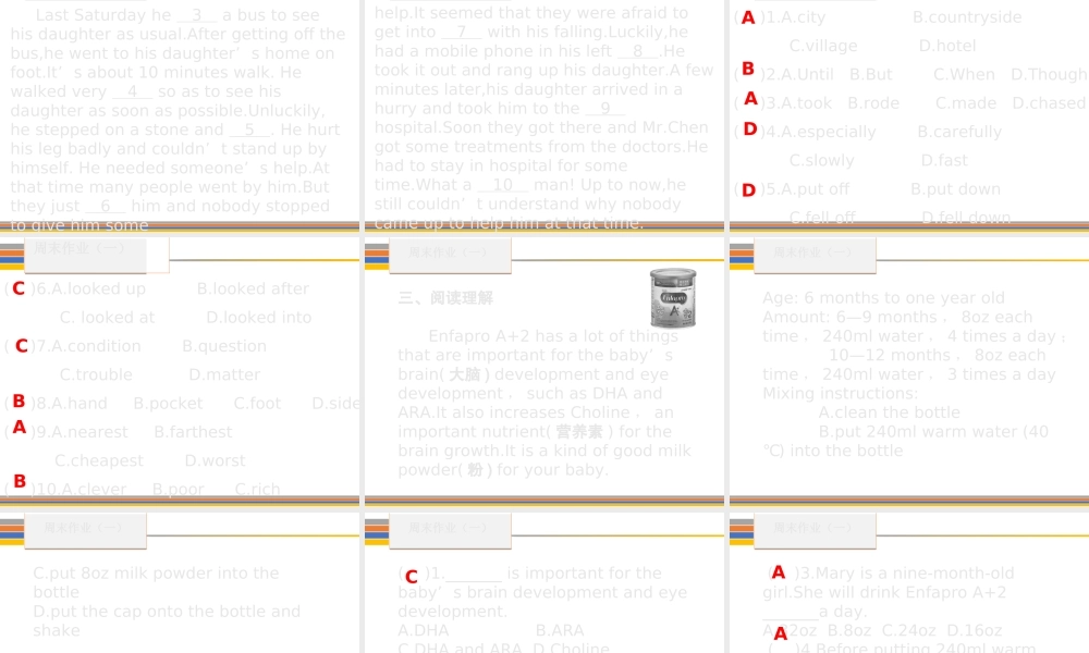 （新课标）广东省中考英语总复习 周末作业（一）课件 人教新目标版-人教新目标版初中九年级全册英语课件