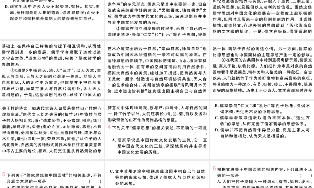 （武汉专版）八年级语文上册 第五单元 19 苏州园林课件 新人教版-新人教版初中八年级上册语文课件