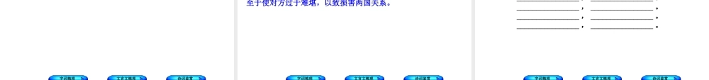 （柳州专版）中考语文 教材梳理 八上 第二单元复习课件-人教版初中九年级全册语文课件