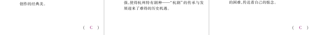 （毕节专版）八年级语文下册 专题3 标点符号与病句修改课件 新人教版-新人教版初中八年级下册语文课件