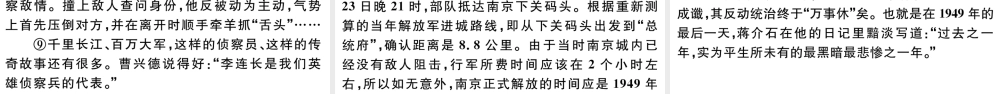 （武汉专版）八年级语文上册 第一单元 1 消息二则课件 新人教版-新人教版初中八年级上册语文课件