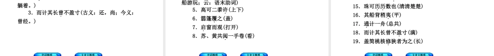 （柳州专版）中考语文 教材梳理 八下 第三单元复习课件-人教版初中九年级全册语文课件