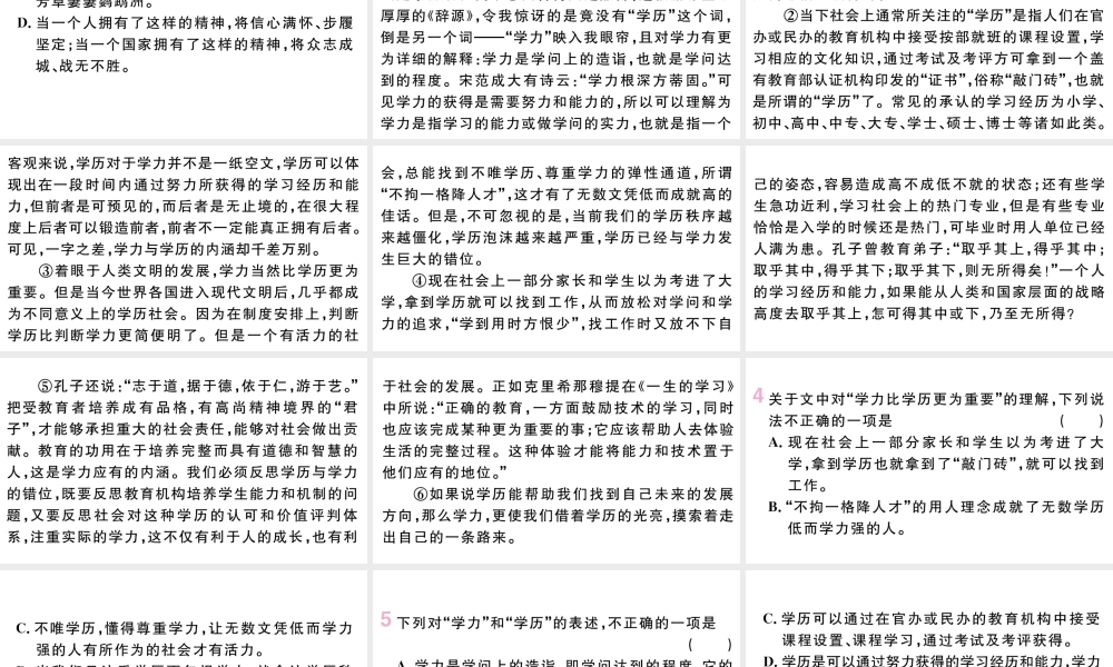 （武汉专版）八年级语文上册 第一单元 4 一着惊海天——目击我国航母舰载战斗机首架次成功着舰课件 新人教版-新人教版初中八年级上册语文课件