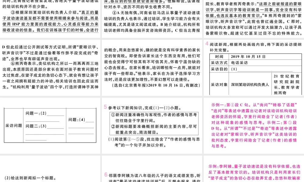 （武汉专版）八年级语文上册 第一单元 5 国行公祭，为佑世界和平课件 新人教版-新人教版初中八年级上册语文课件