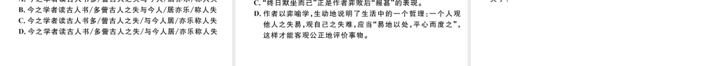 （武汉专版）八年级语文上册 期末综合检测卷课件 新人教版-新人教版初中八年级上册语文课件
